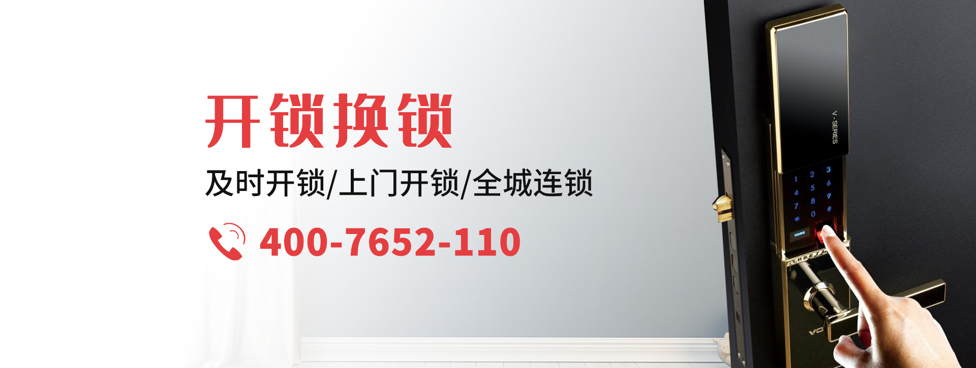 唐山迁安banner